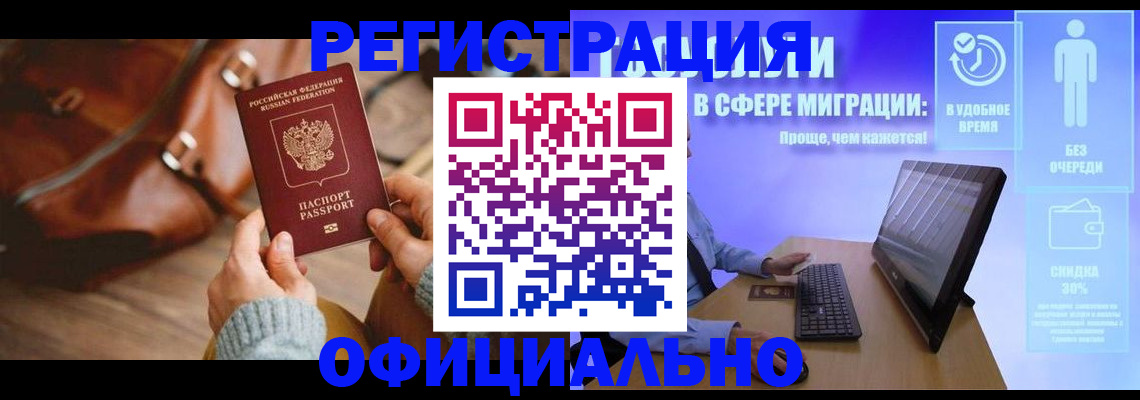 временная регистрация надежно в Коломне