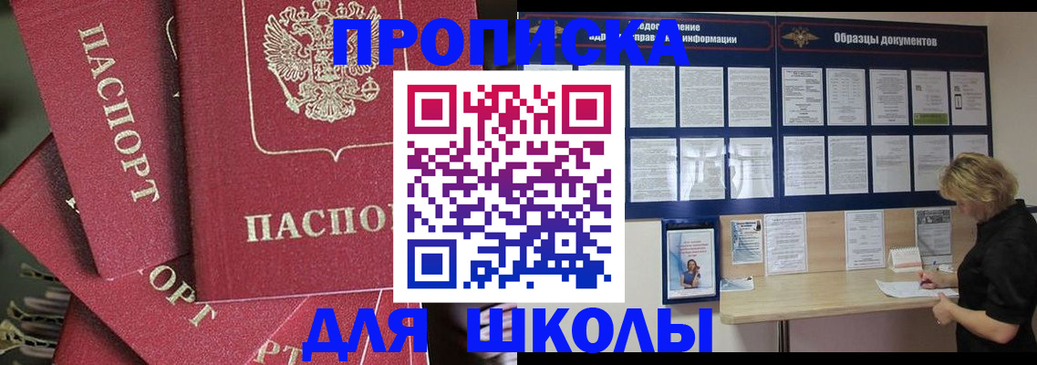 прописка регистрация в Коломне