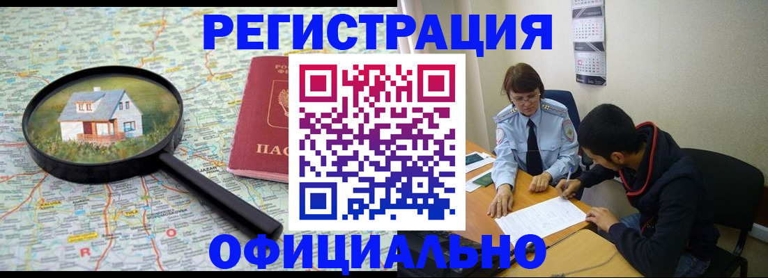регистрация для школы в Коломне