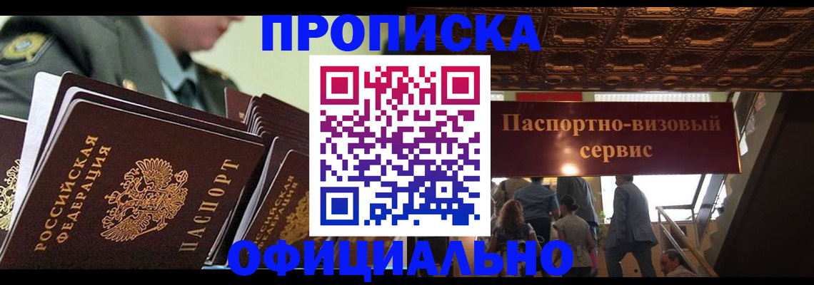 временная регистрация в Коломне